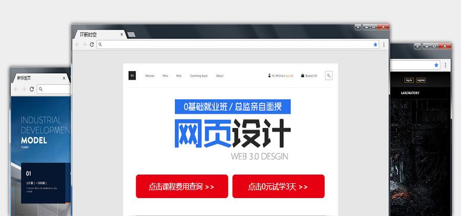 武汉银河教育网页设计培训