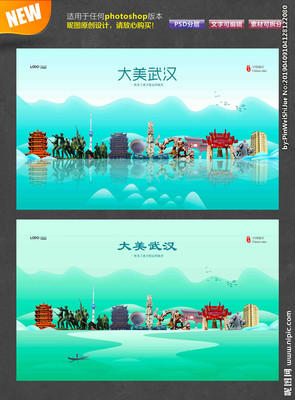 武汉设计图__广告设计_广告设计_设计图库