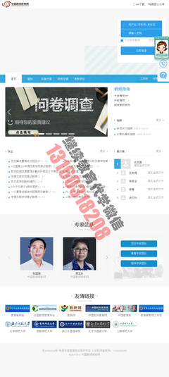 2019年武汉经济技术开发区(汉南区)初中理化生政史地学科教师远程培训